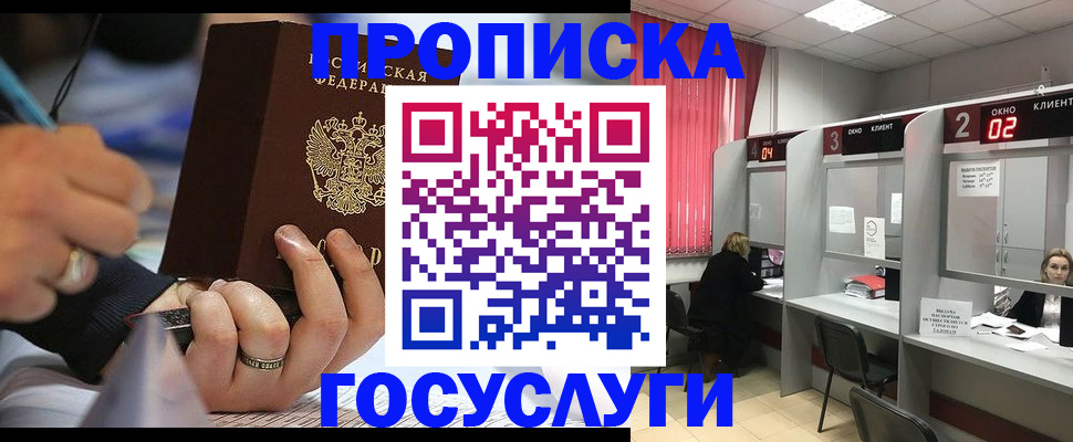 найти адрес прописки в Мелеузе