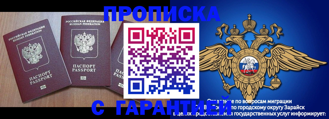 временная регистрация для всех в Мелеузе